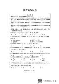 2026届江苏苏州市高三上学期期末数学试卷+答案