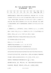 广东省江门市鹤山市第一中学2024-2025学年高二上学期12月月考数学试题（含答案）