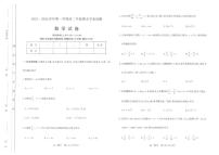 数学-山西省太原市2025-2026学年高二期末学业诊断试卷及答案