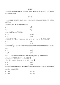 江西省萍乡市2025-2026学年高二上学期期末数学试题含答案