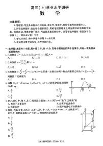 湖北多校高三数学2025-2026学年上学期期末试卷及答案