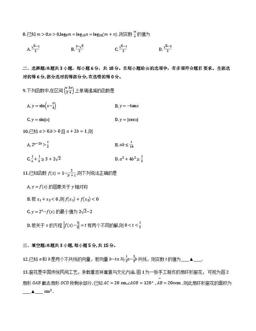 江苏省无锡市25-26学年第一学期高一期末数学2026年2月试卷及答案第2页