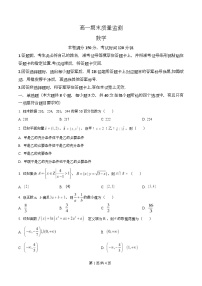辽宁省县级重点高中协作体2025-2026学年高一上学期期末考试数学试题含答案含答案解析