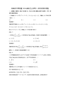 【数学】河南省百师联盟2026届高三上学期1月联考试题（学生版+解析版）