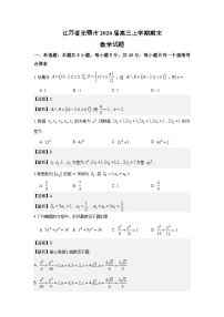 江苏省无锡市2026届高三上学期期末数学试卷含解析（word版）