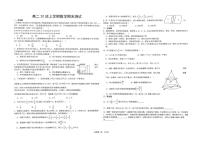 江西景德镇一中2025-2026学年第一学期期末考试高二数学试卷（20班）
