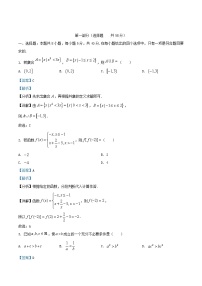 四川省成都市2025_2026学年高一数学上学期10月月考试题含解析