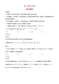 重庆市2024_2025学年高二数学下学期3月月考试卷含解析