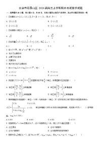 2026届北京市石景山区高三上学期期末考试数学试卷（学生版）