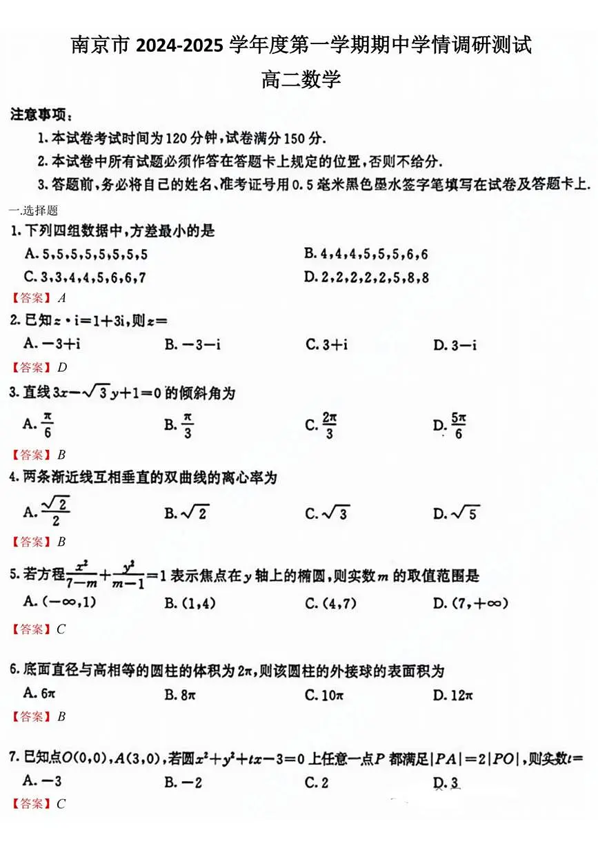 答案第1页