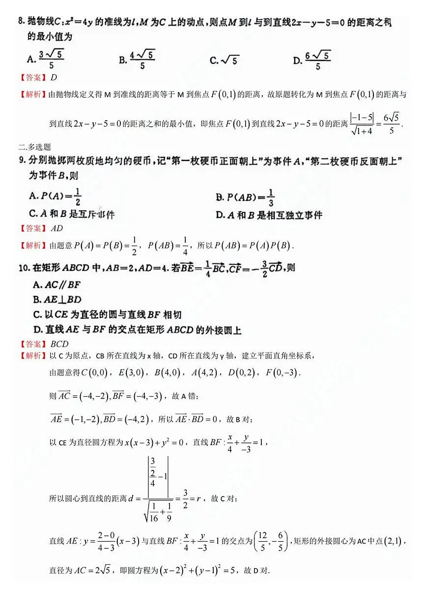 答案第2页