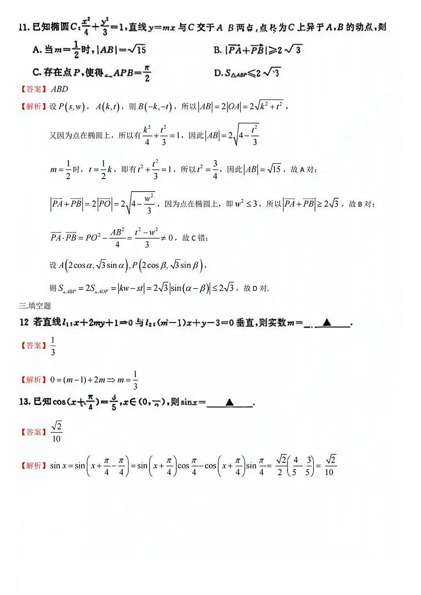 答案第3页