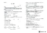 河北定州市2025-2026学年高一上学期期末测试数学试题