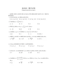 江苏泰州市2025-2026学年高二上学期期末数学试卷