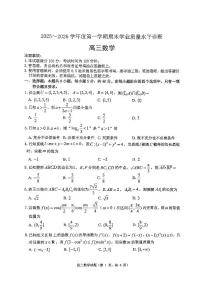 山东省烟台市2025-2026学年高三上学期1月期末考试数学试卷（含答案）