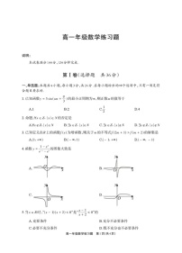 四川省德阳市2025-2026学年高一上学期期末考试数学试卷