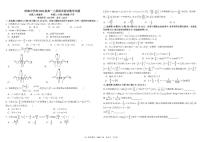 数学-四川省成都市树德中学2025-2026学年高一上学期期末试卷及答案