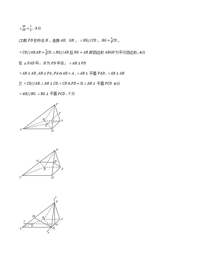 2026杭州高三期末数学答案第3页