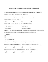 浙江省杭州市2026届高三上学期期末考试数学试卷含答案（word版+pdf版）