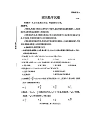 山东省滨州市2025-2026学年高三上学期1月期末考试数学试卷(含答案)