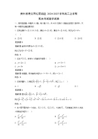 【数学】贵州省遵义市红花岗区2024-2025学年高二上学期期末考试试卷（学生版+解析版）
