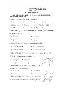 广东省潮州市松昌中学2025-2026学年高二上学期阶段教学检测数学试题（含答案）