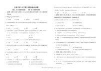 江西省上犹中学2025-2026学年高二上学期12月月考数学试题（含答案）