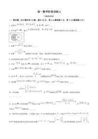 上海市曹杨第二中学2025-2026学年高一上学期12月月考数学试题