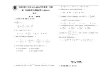 天津市第三中学2025-2026学年高一上学期12月月考数学试卷（含答案）
