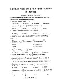 江苏省泰州中学2025-2026学年高一上学期第二次质量检测数学试题（含答案）