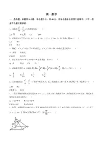 广东省佛山市七校2025-2026学年高一上学期12月月考数学试卷(含答案)