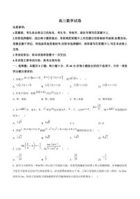 甘肃省白银市2025届高三上学期期末考试数学试卷（含答案）