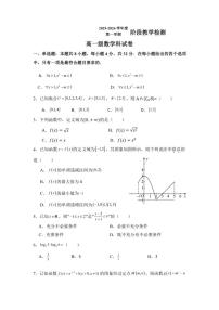 广东省潮州市松昌中学2025-2026学年高一上学期阶段教学检测数学试题（含解析）