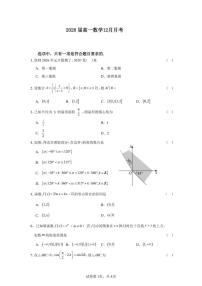 广西壮族自治区桂林市桂林中学2025-2026学年高一上学期12月月考数学试题（含答案）