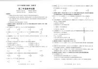 河南省南阳市六校2025-2026学年高二上学期第二次联考数学试题（无答案）