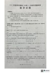 广西壮族自治区桂林市十二县中学等2025-2026学年高二上学期12月期中数学试题_(含答案_)