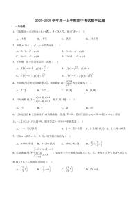 山东省德州市2025-2026学年高一上学期期中考试数学试卷（含答案）