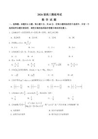 海南省海口市第一中学2025-2026学年高三上学期摸底数学试题