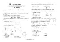 江西省上饶市民校考试联盟2024-2025学年高一下学期阶段测试（三）数学试题（含答案）