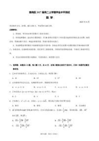 广东省佛山市南海区2025-2026学年高二上学期12月期中数学试题_(含答案_)
