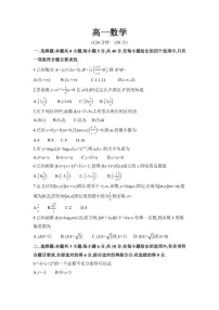 安徽省阜阳市临泉田家炳实验中学(临泉县教师进修学校)2025-2026学年高一上学期12月月考数学试题(含答案)