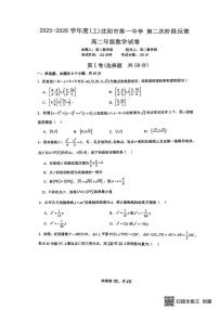 辽宁省沈阳市第一中学2025-2026学年高二上学期第二次阶段反馈(12月月考)数学试卷(含答案)