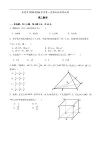 广东省东莞市七校2025-2026学年高二上学期联考数学试题（含答案）