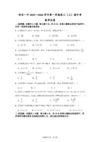 福建省同安第一中学2025-2026学年高三上学期期中考试数学试卷（含答案）