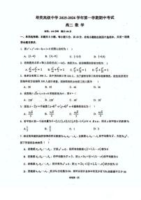 广东省江门市培英高级中学2025-2026学年高二上学期期中考试数学试题（含答案）