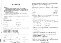 辽宁省抚顺市六校协作体2025-2026学年高二上学期期中考试数学试题（含答案）