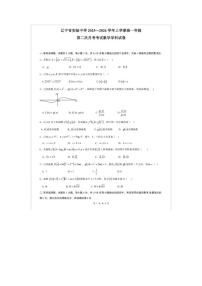 辽宁省实验中学2025-2026学年高一上学期12月考数学试卷（含答案）