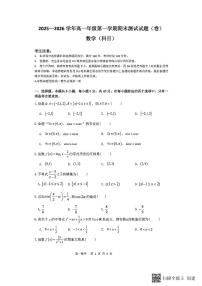 山西省忻州市2025-2026学年第一学期高一期末考试数学试题