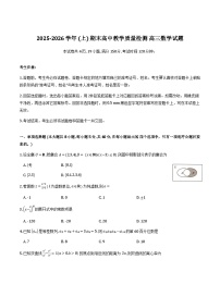 福建省漳州市2026届高三上学期期末质检数学试卷含答案（word版+pdf版）