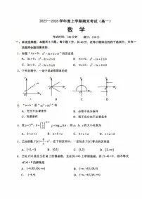 辽宁省鞍山市2025-2026学年高一上学期期末数学试卷